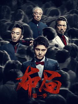 布局（2021）第14集