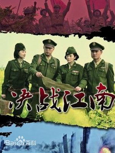 决战江南第10集