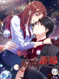 暗夜新娘 第二季第16集